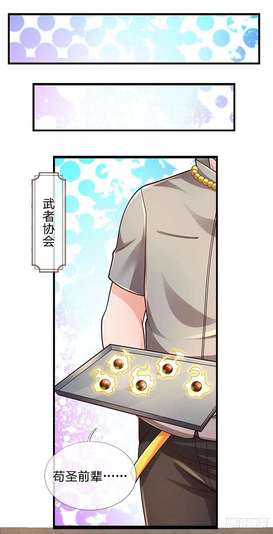 炼体十万层：我养的狗都是大帝122话 狮子大开口