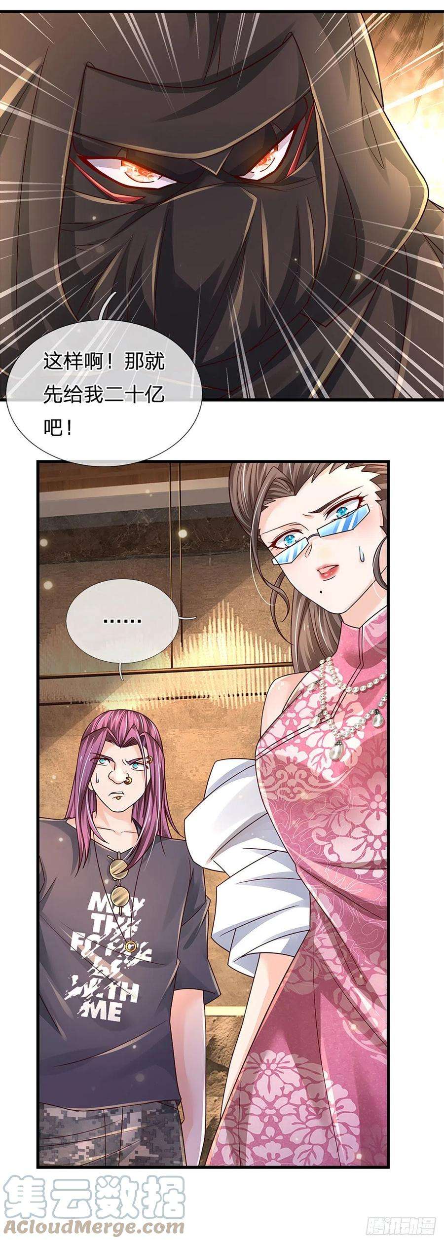 炼体十万层：我养的狗都是大帝122话 狮子大开口