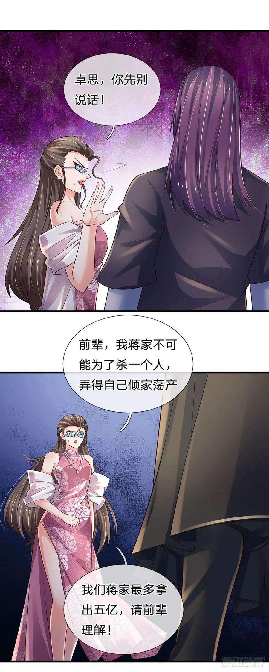 炼体十万层：我养的狗都是大帝122话 狮子大开口