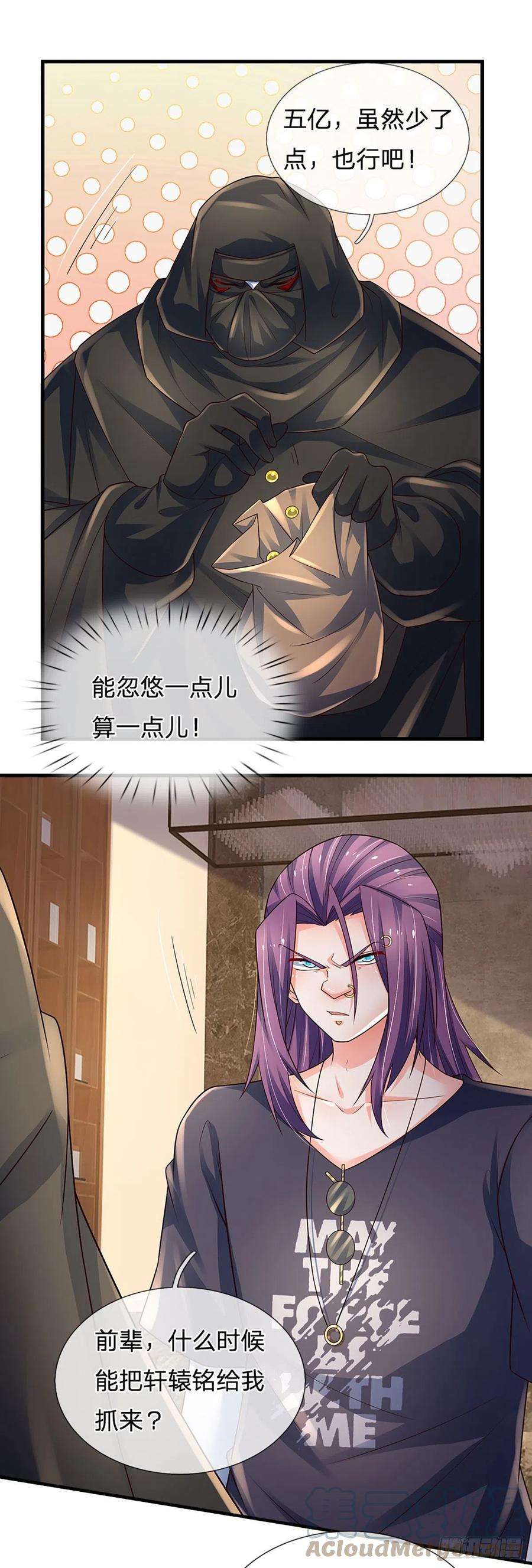 炼体十万层：我养的狗都是大帝122话 狮子大开口