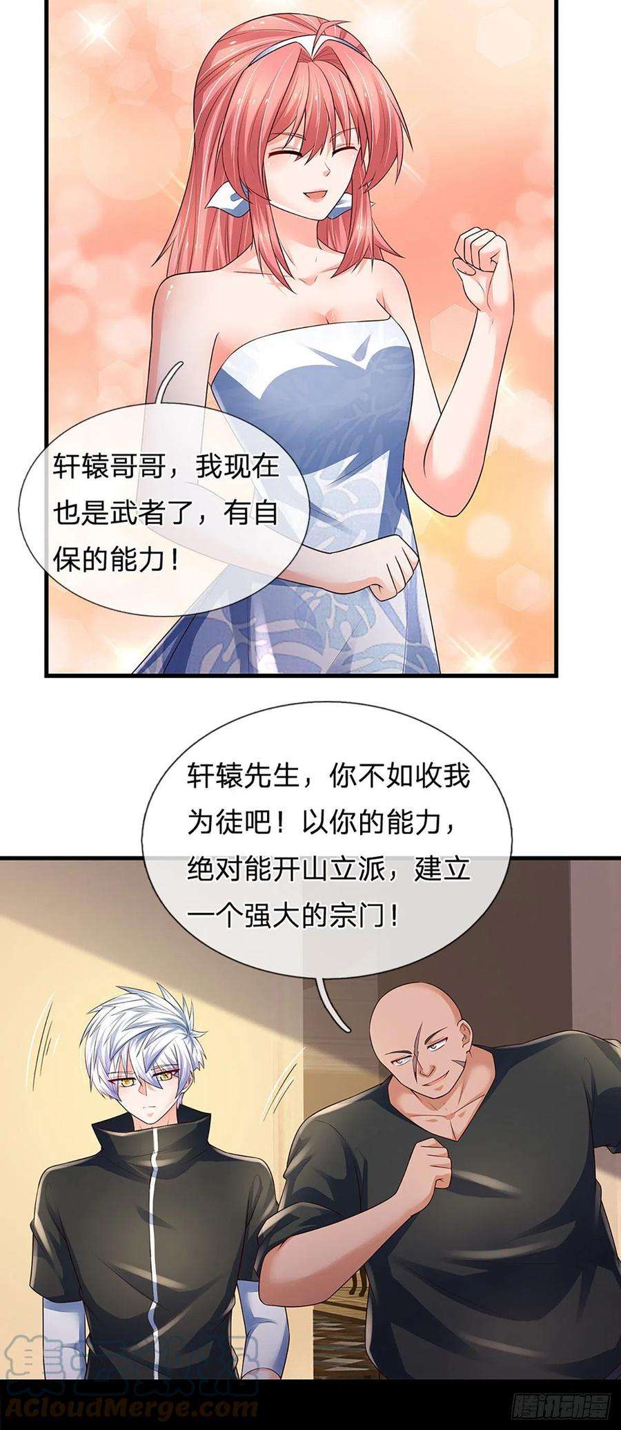 炼体十万层：我养的狗都是大帝122话 狮子大开口