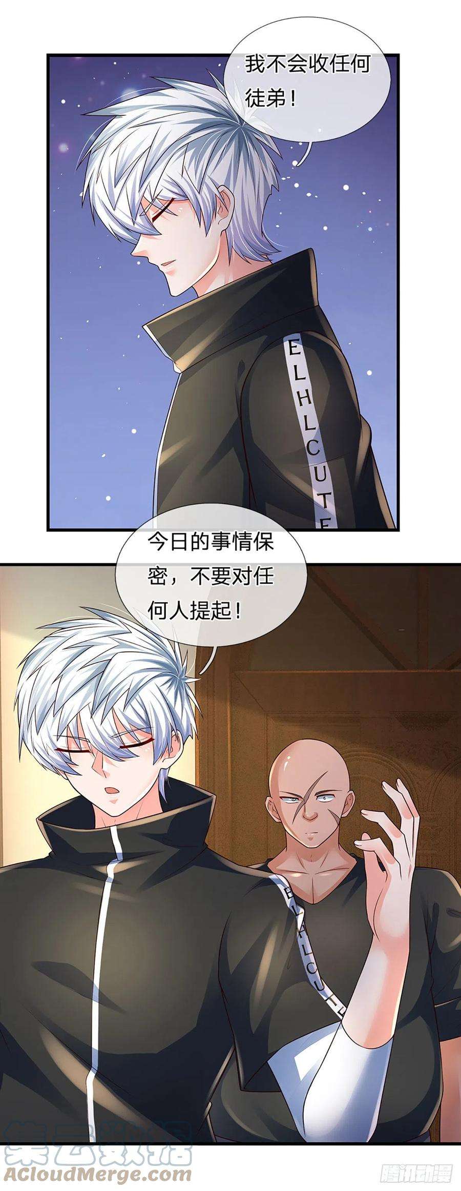 炼体十万层：我养的狗都是大帝122话 狮子大开口