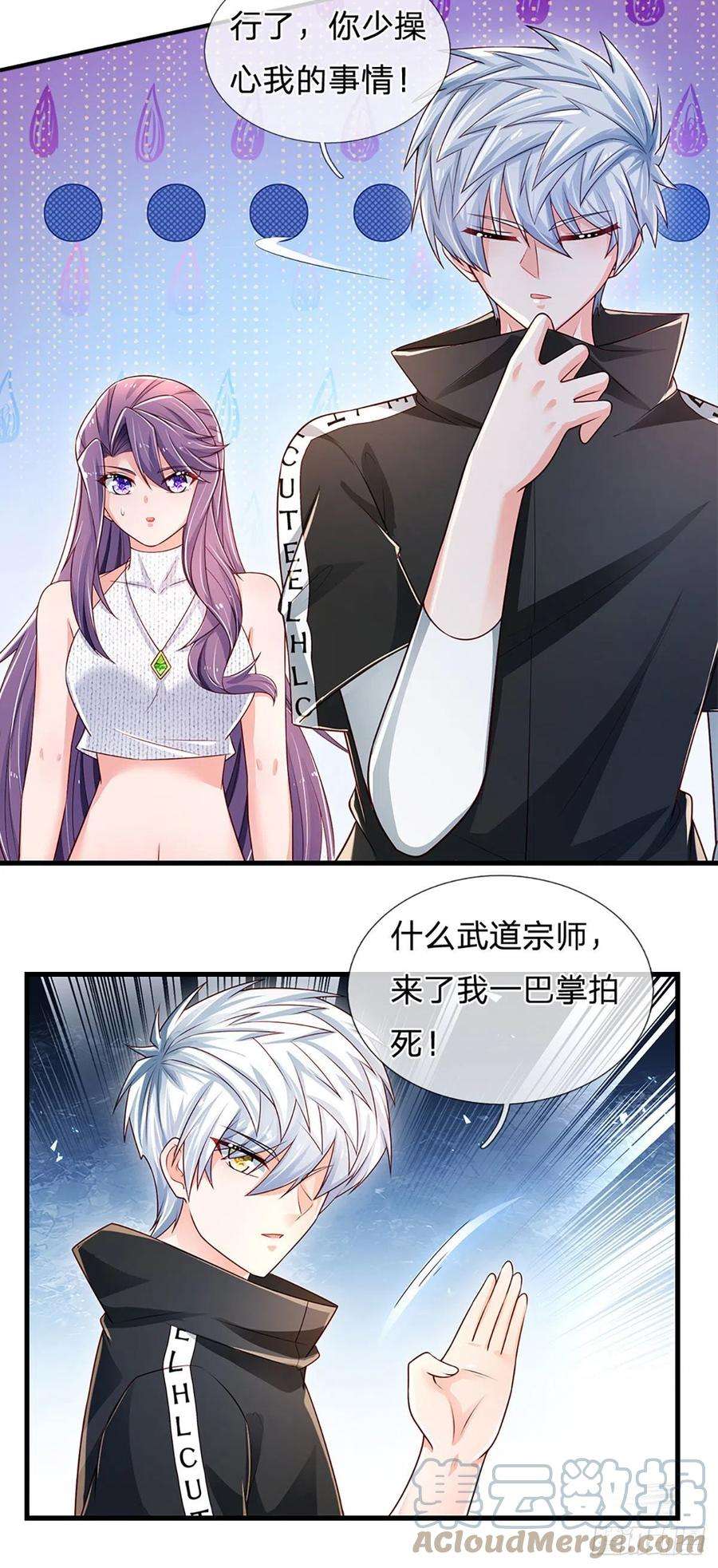 炼体十万层：我养的狗都是大帝122话 狮子大开口