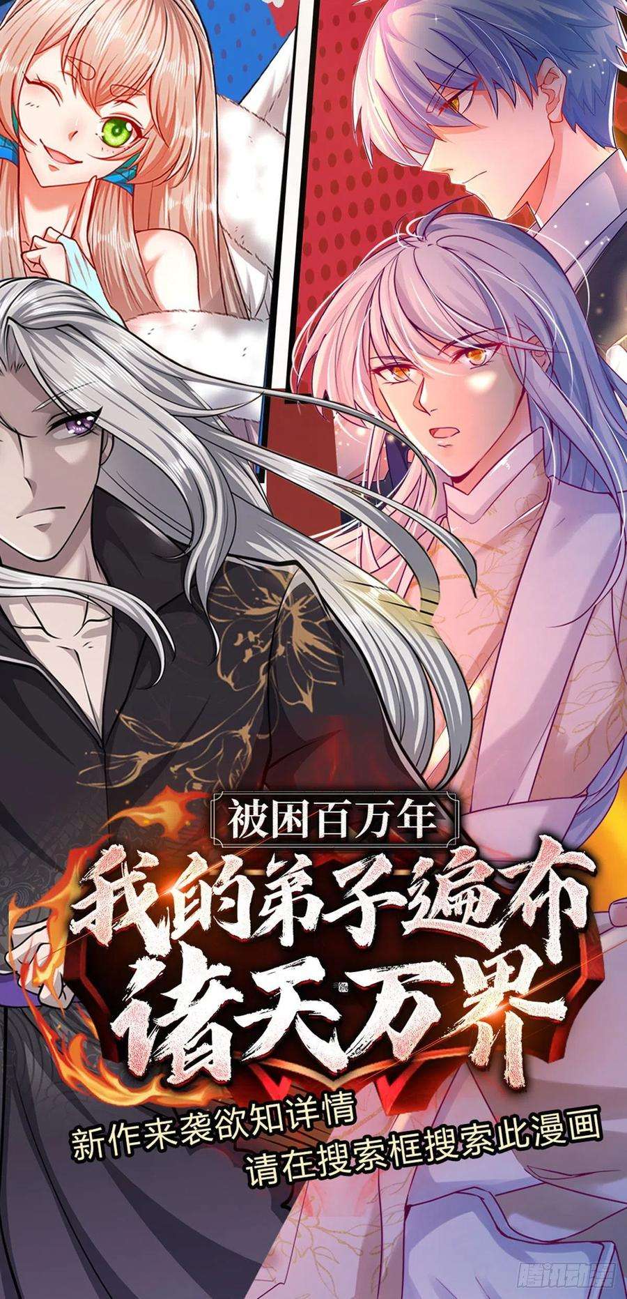 炼体十万层：我养的狗都是大帝122话 狮子大开口