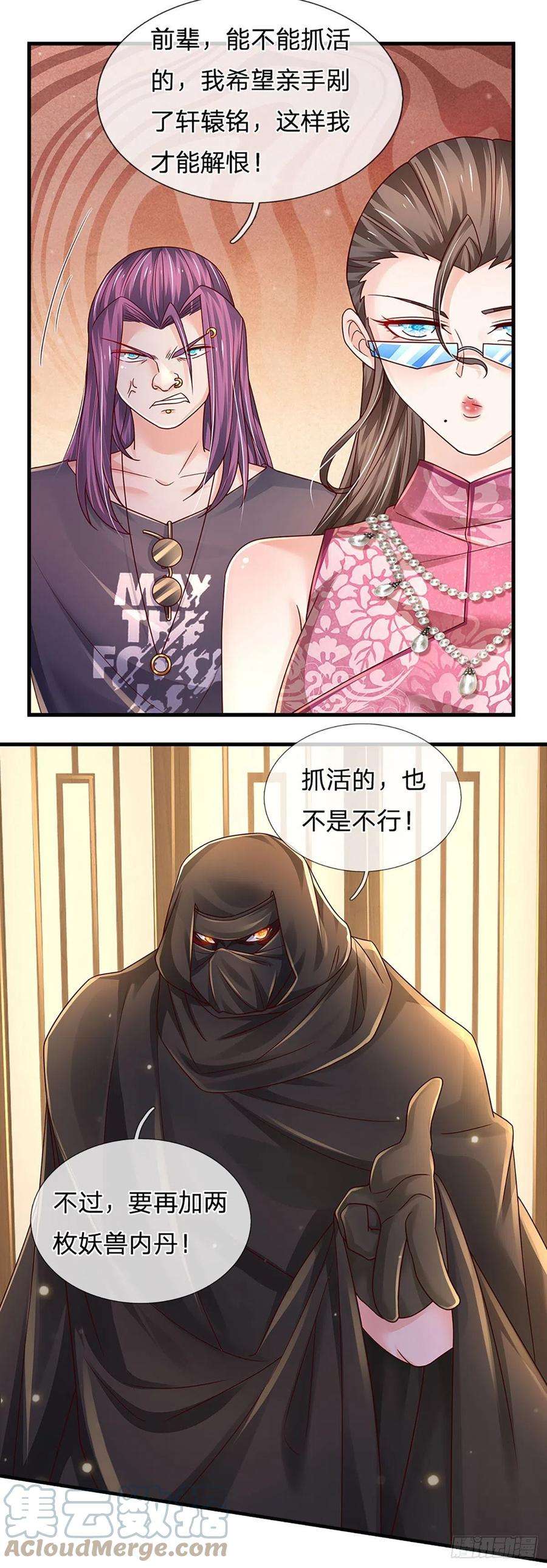 炼体十万层：我养的狗都是大帝122话 狮子大开口