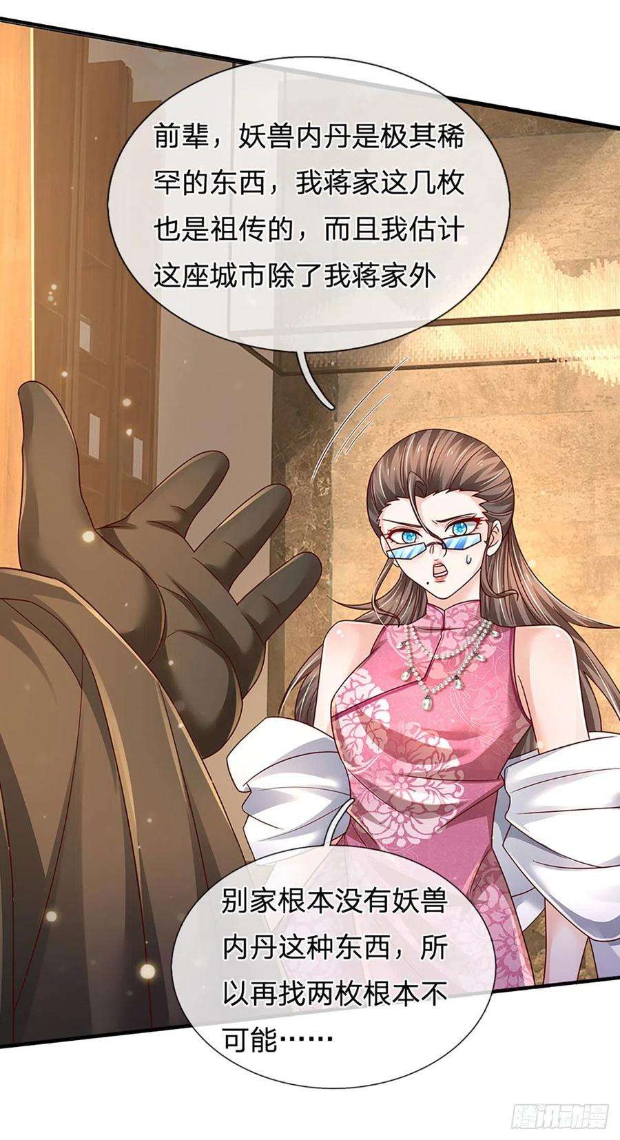 炼体十万层：我养的狗都是大帝122话 狮子大开口