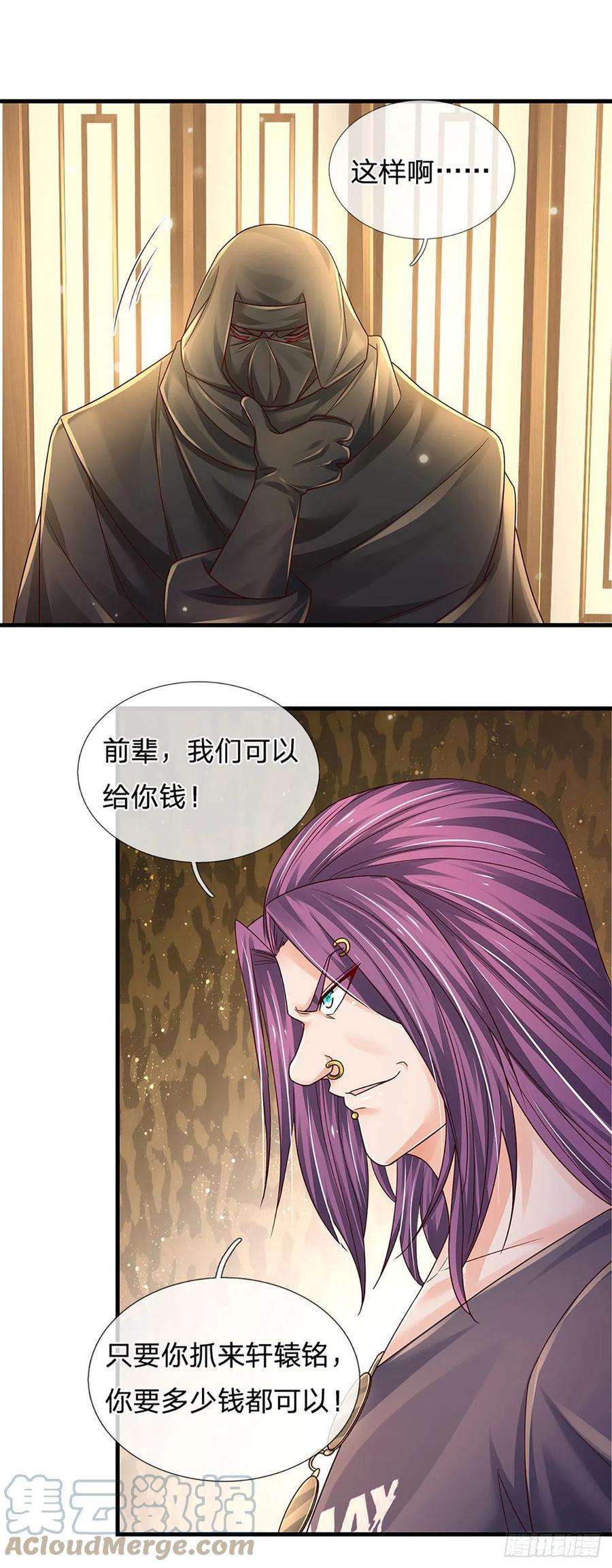 炼体十万层：我养的狗都是大帝122话 狮子大开口