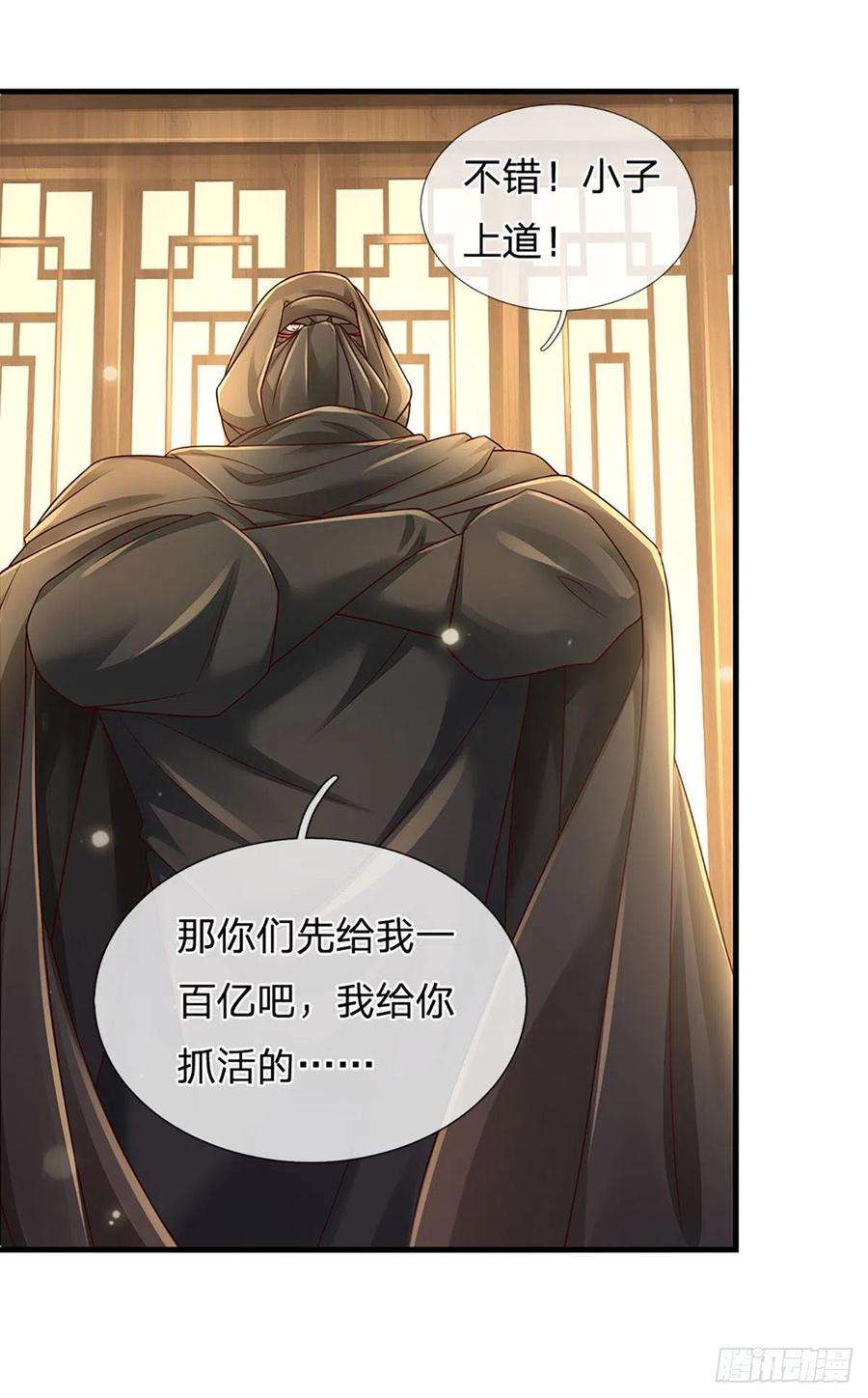 炼体十万层：我养的狗都是大帝122话 狮子大开口