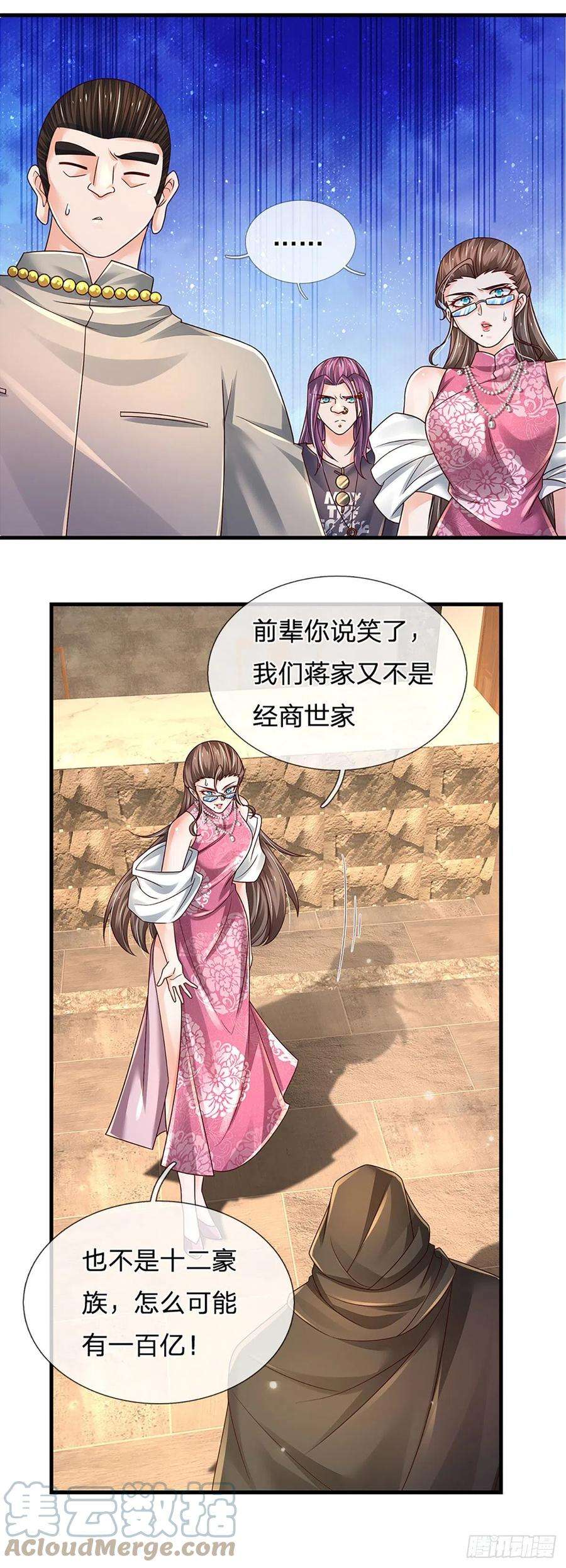 炼体十万层：我养的狗都是大帝122话 狮子大开口