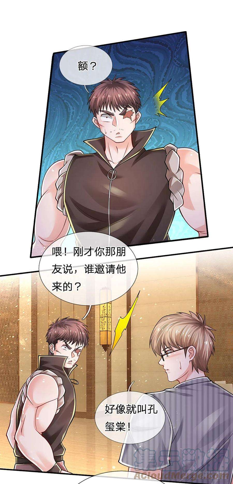 炼体十万层：我养的狗都是大帝125话 大人物