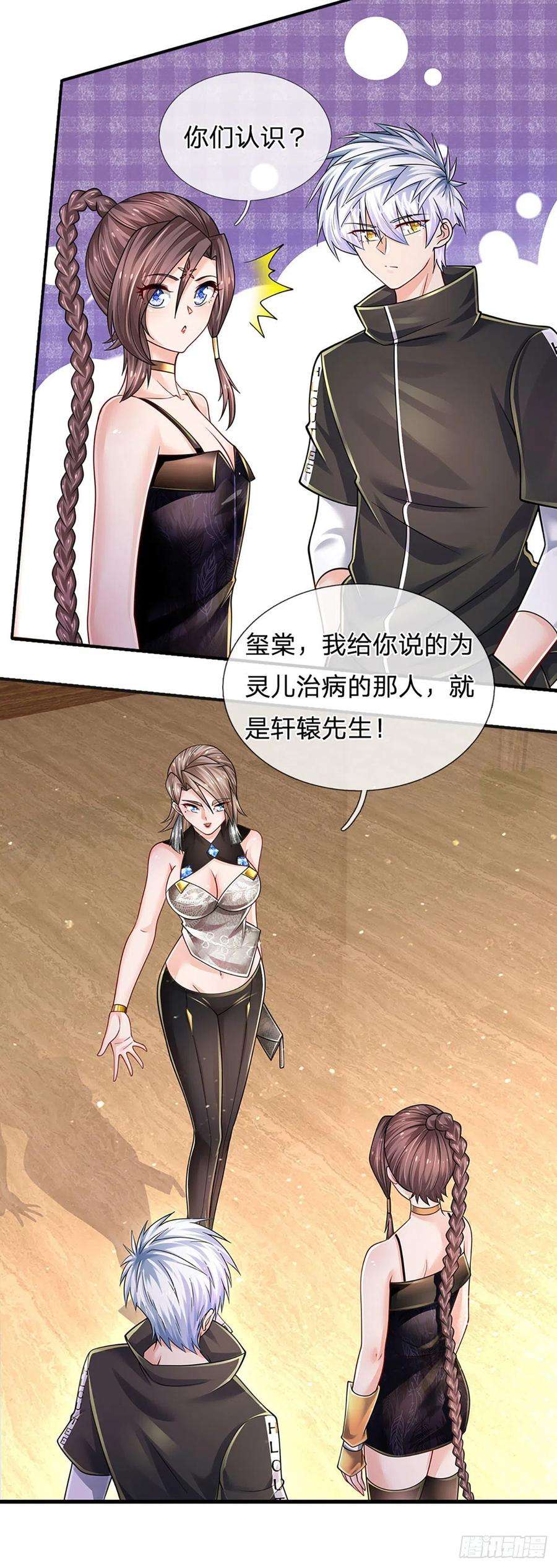 炼体十万层：我养的狗都是大帝125话 大人物