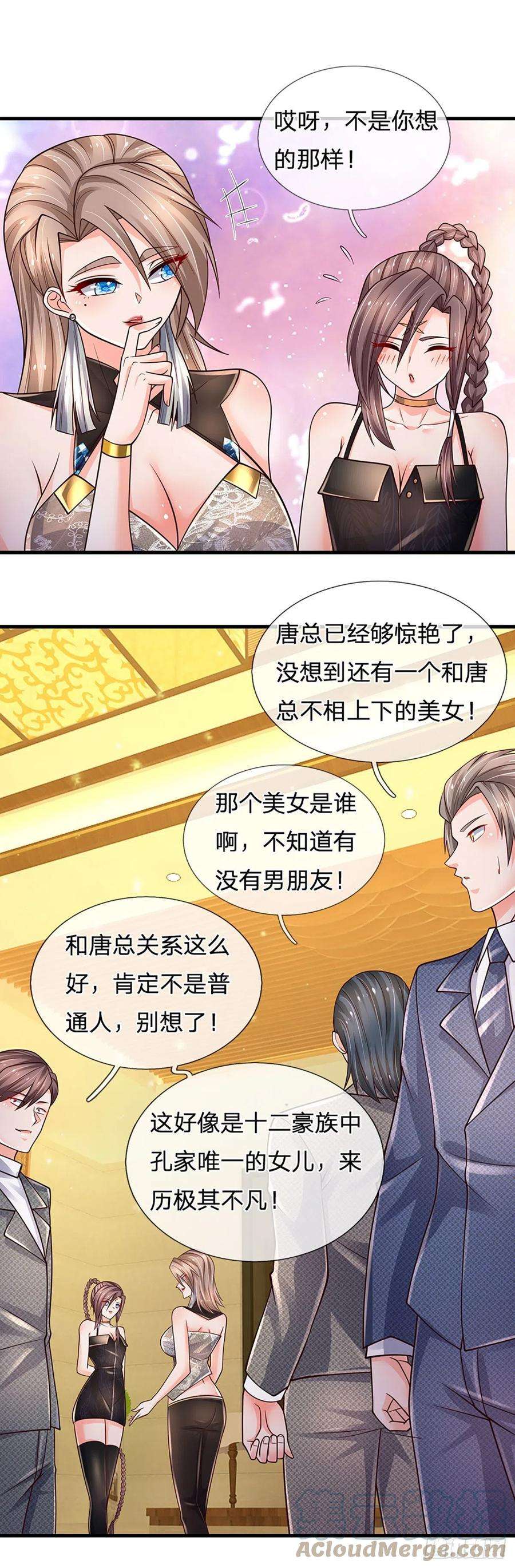 炼体十万层：我养的狗都是大帝125话 大人物