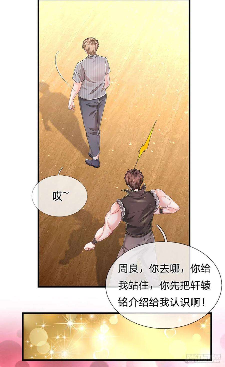 炼体十万层：我养的狗都是大帝125话 大人物