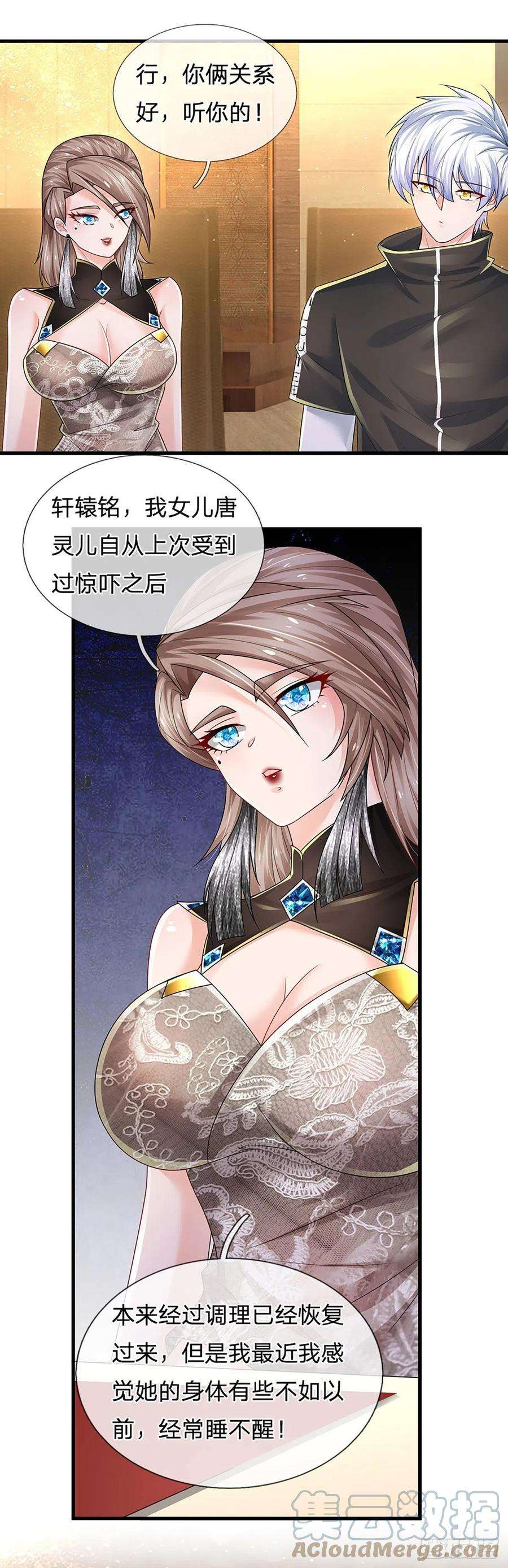 炼体十万层：我养的狗都是大帝125话 大人物