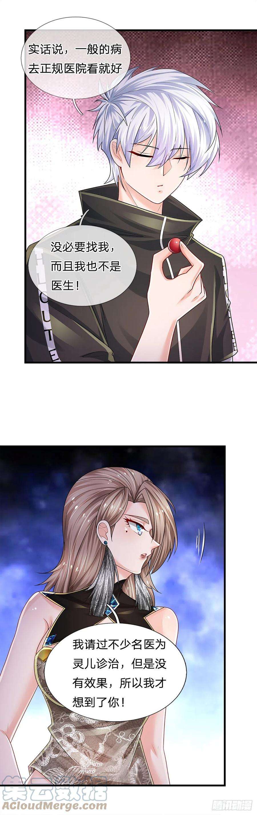 炼体十万层：我养的狗都是大帝125话 大人物