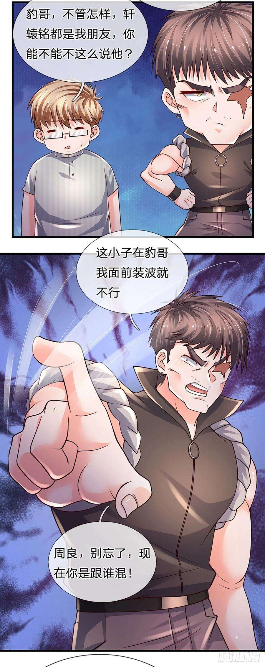 炼体十万层：我养的狗都是大帝125话 大人物