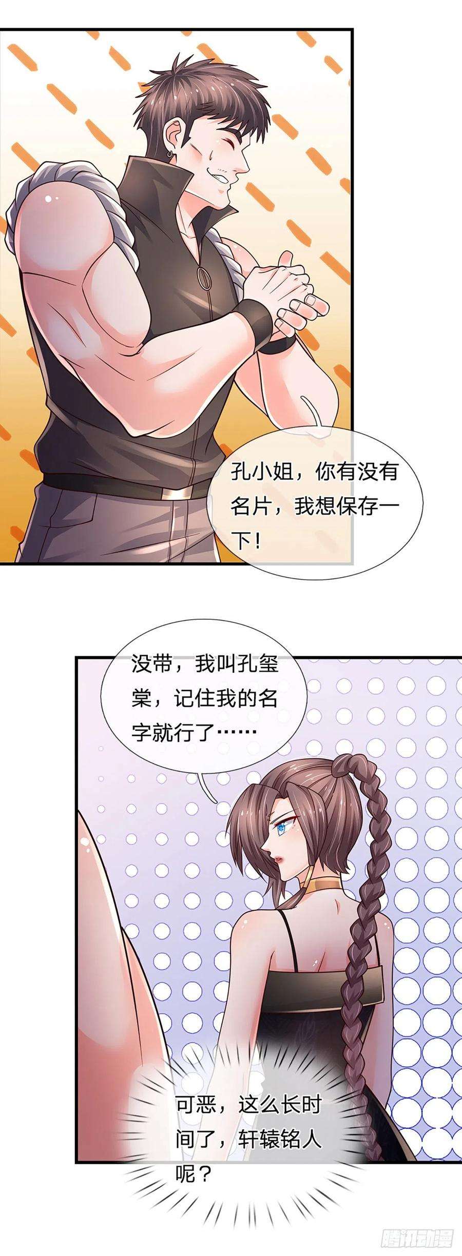 炼体十万层：我养的狗都是大帝125话 大人物