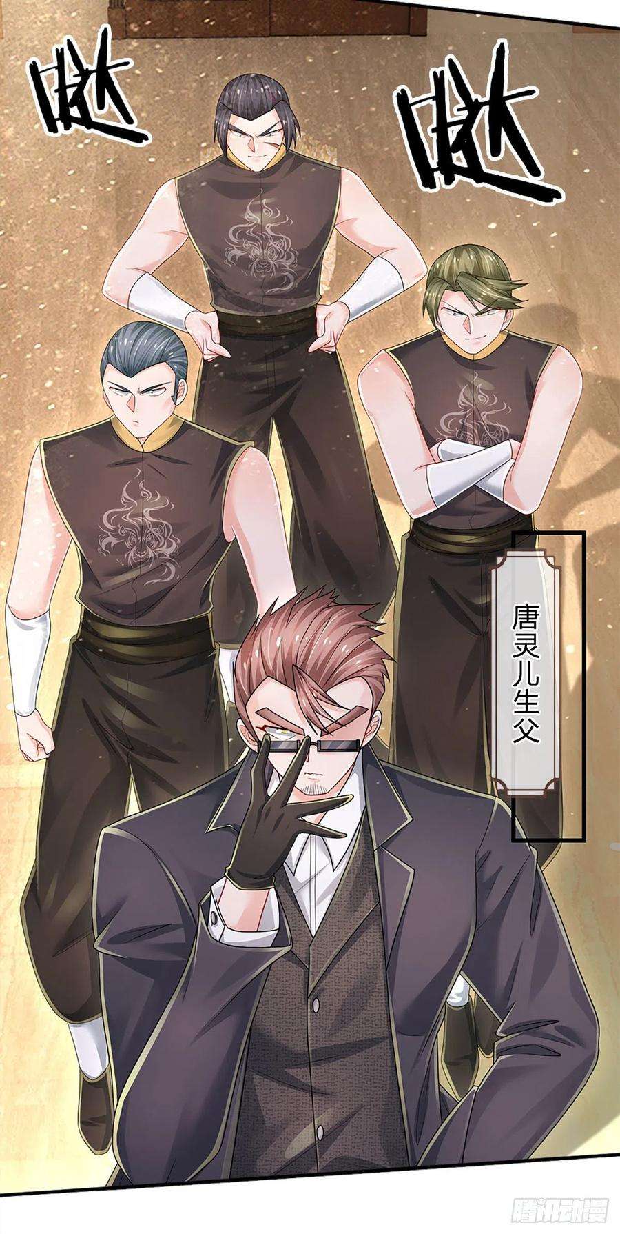 炼体十万层：我养的狗都是大帝126话 武者的时代