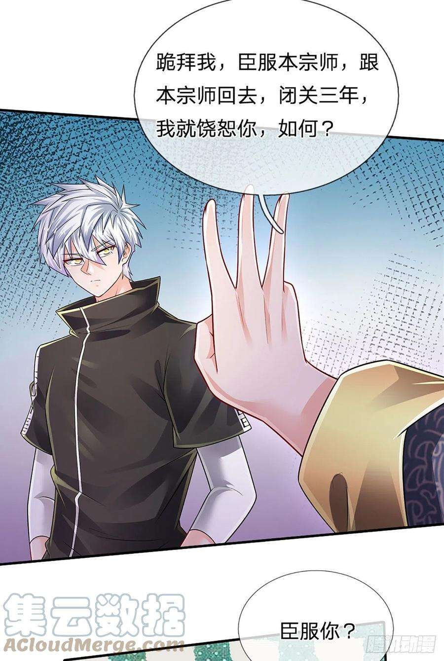 炼体十万层：我养的狗都是大帝133话 元初蝶，跳梁小丑