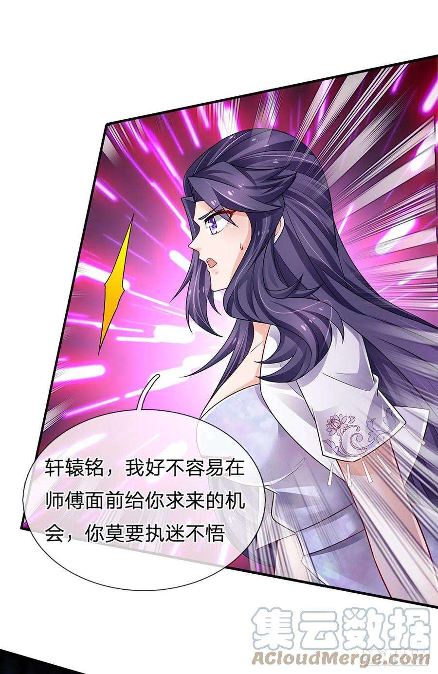 炼体十万层：我养的狗都是大帝133话 元初蝶，跳梁小丑