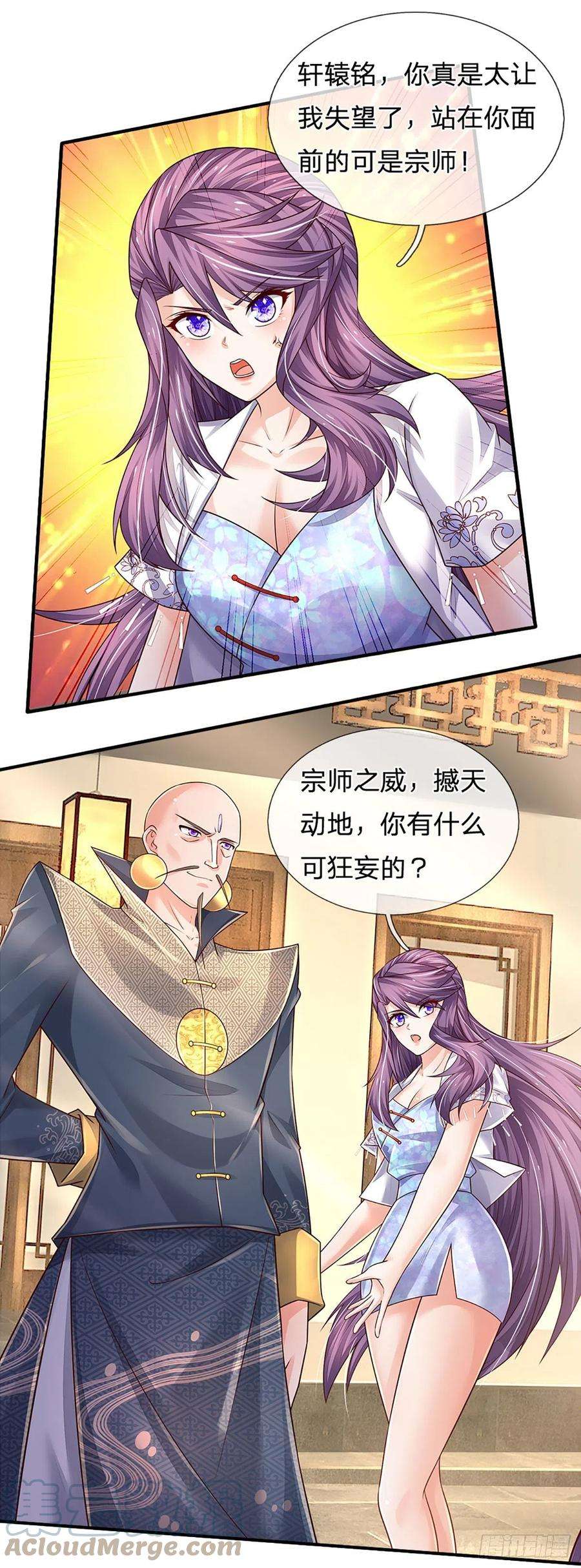 炼体十万层：我养的狗都是大帝133话 元初蝶，跳梁小丑