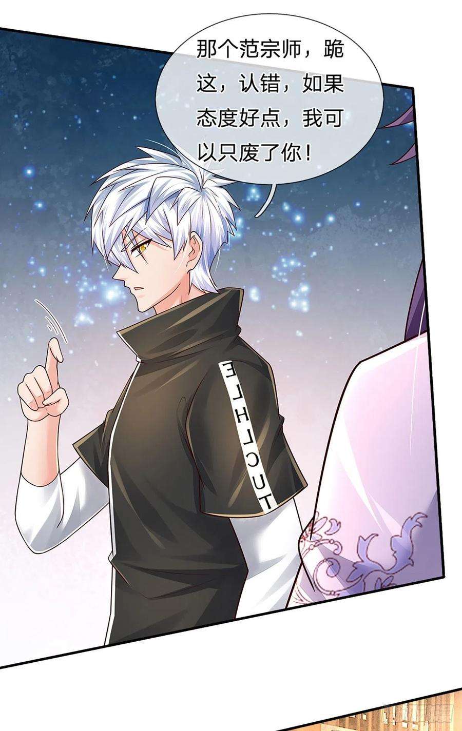 炼体十万层：我养的狗都是大帝133话 元初蝶，跳梁小丑