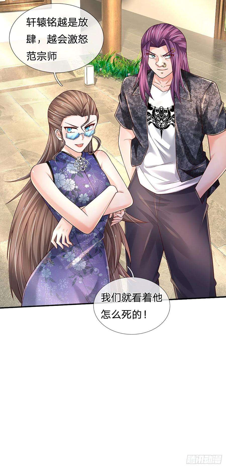 炼体十万层：我养的狗都是大帝133话 元初蝶，跳梁小丑