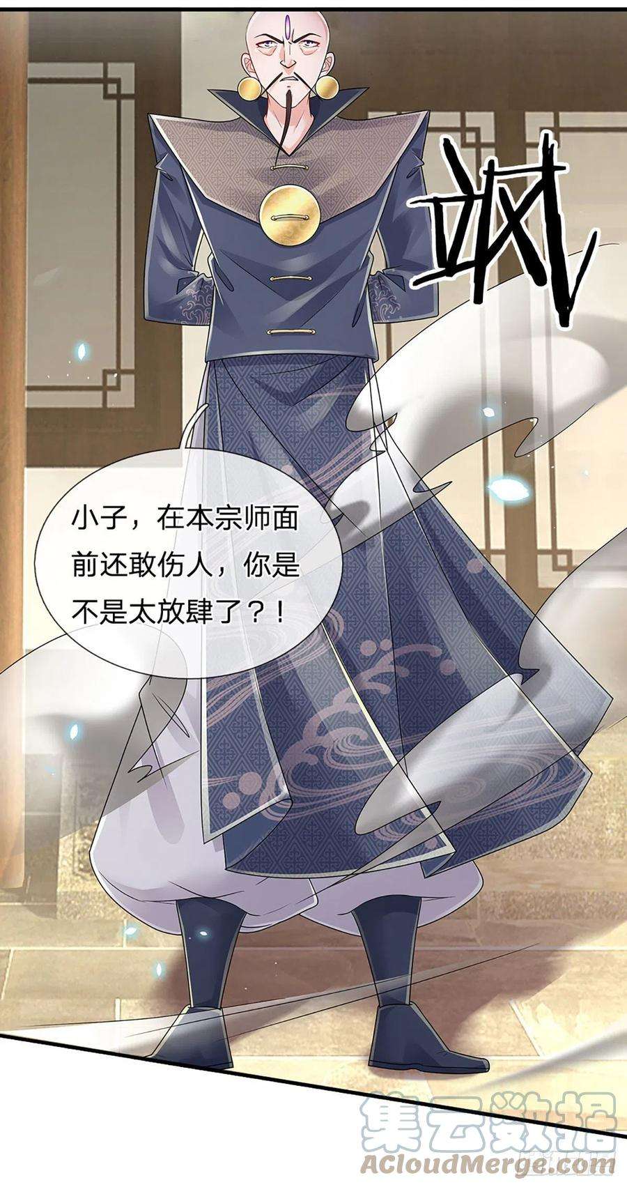 炼体十万层：我养的狗都是大帝133话 元初蝶，跳梁小丑