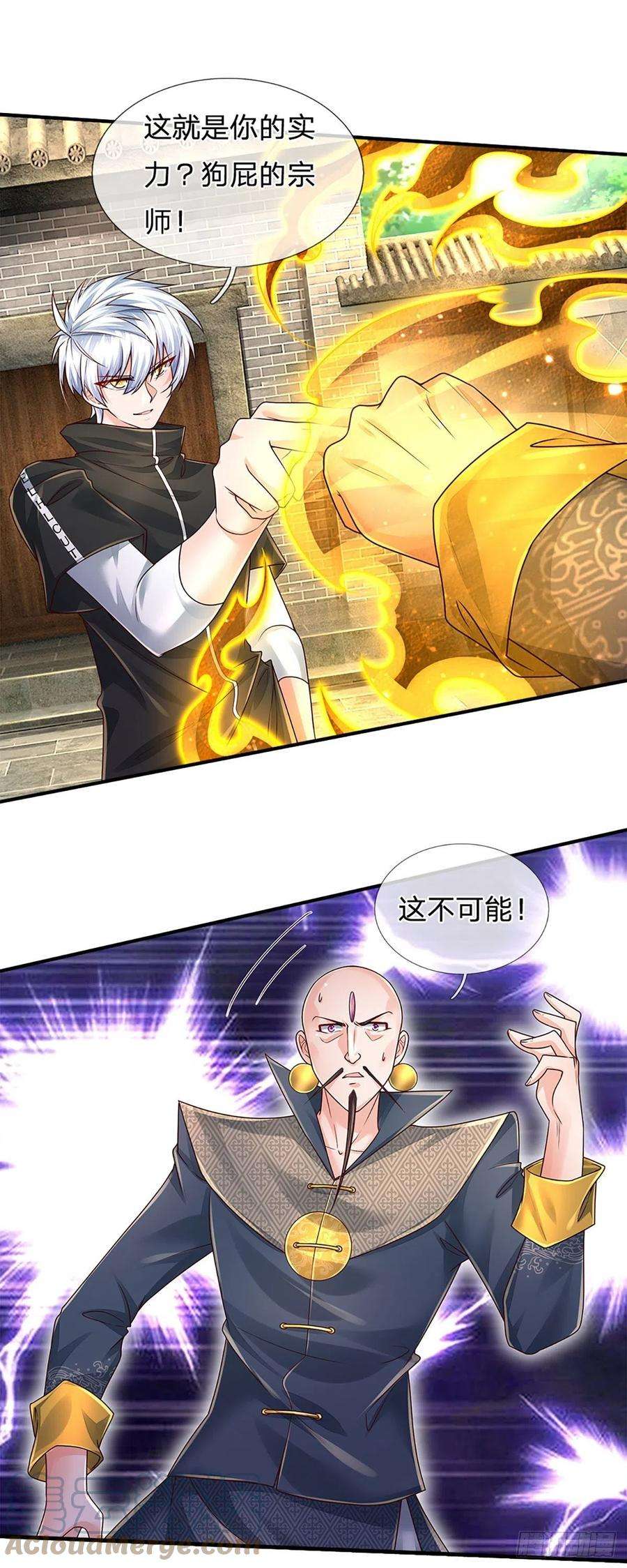 炼体十万层：我养的狗都是大帝133话 元初蝶，跳梁小丑