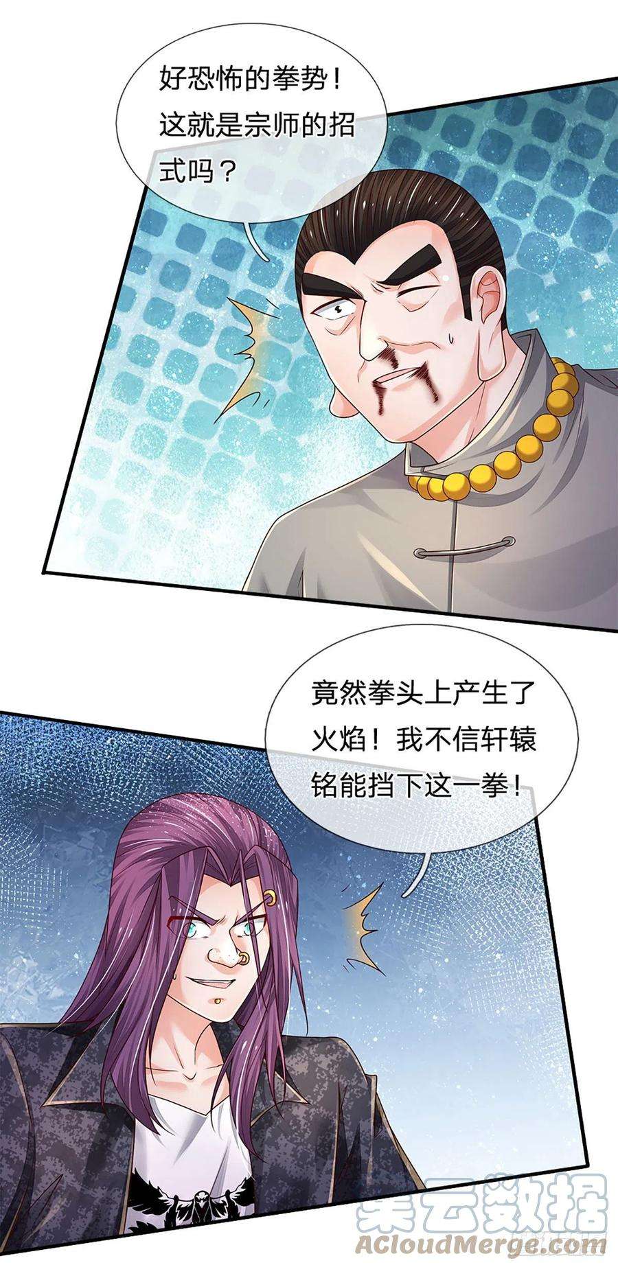 炼体十万层：我养的狗都是大帝133话 元初蝶，跳梁小丑