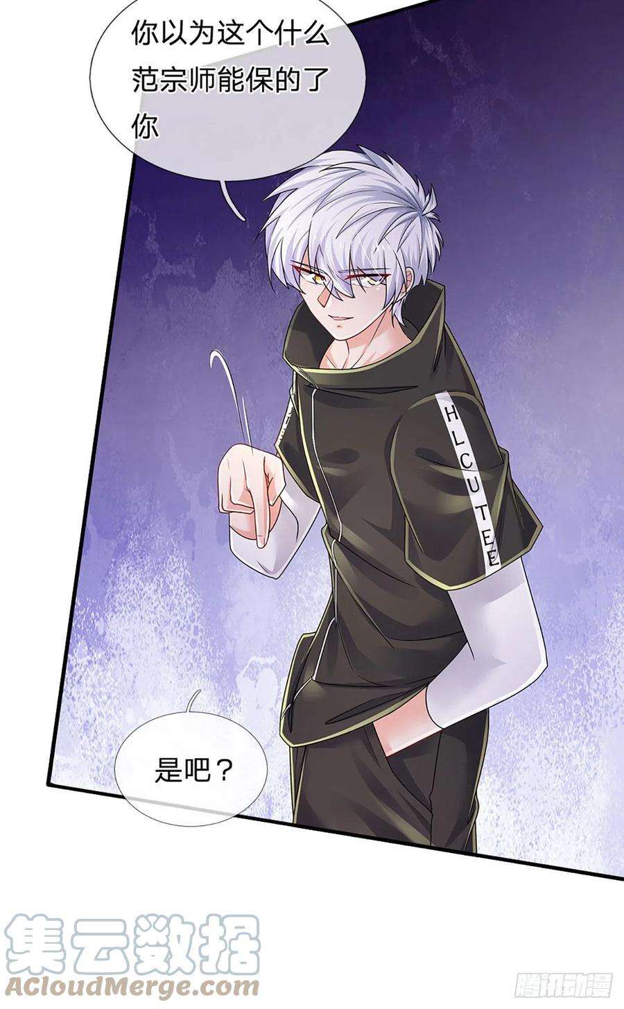 炼体十万层：我养的狗都是大帝133话 元初蝶，跳梁小丑