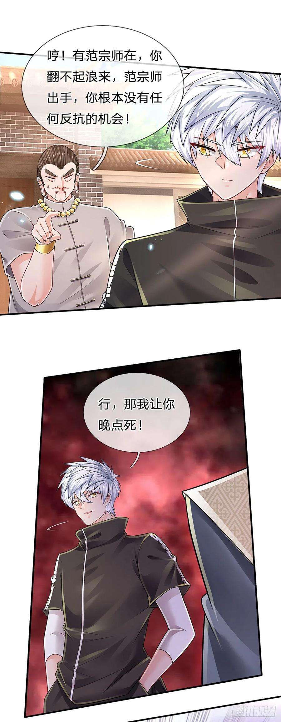炼体十万层：我养的狗都是大帝133话 元初蝶，跳梁小丑
