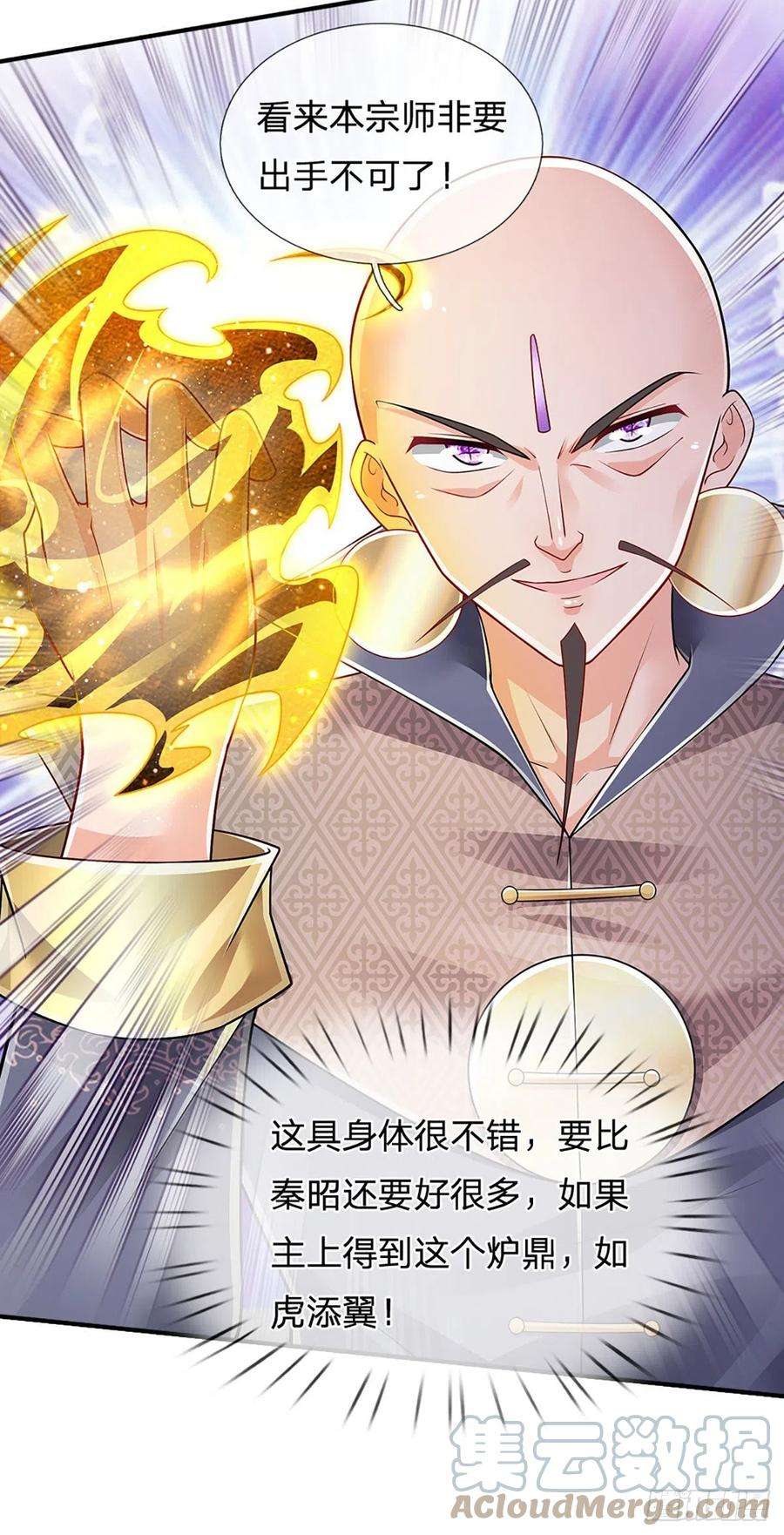 炼体十万层：我养的狗都是大帝133话 元初蝶，跳梁小丑