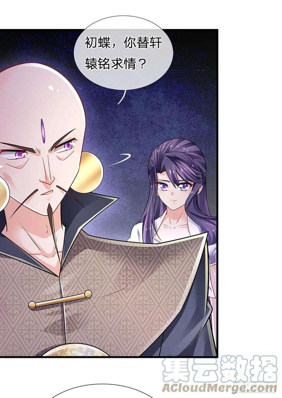 炼体十万层：我养的狗都是大帝133话 元初蝶，跳梁小丑