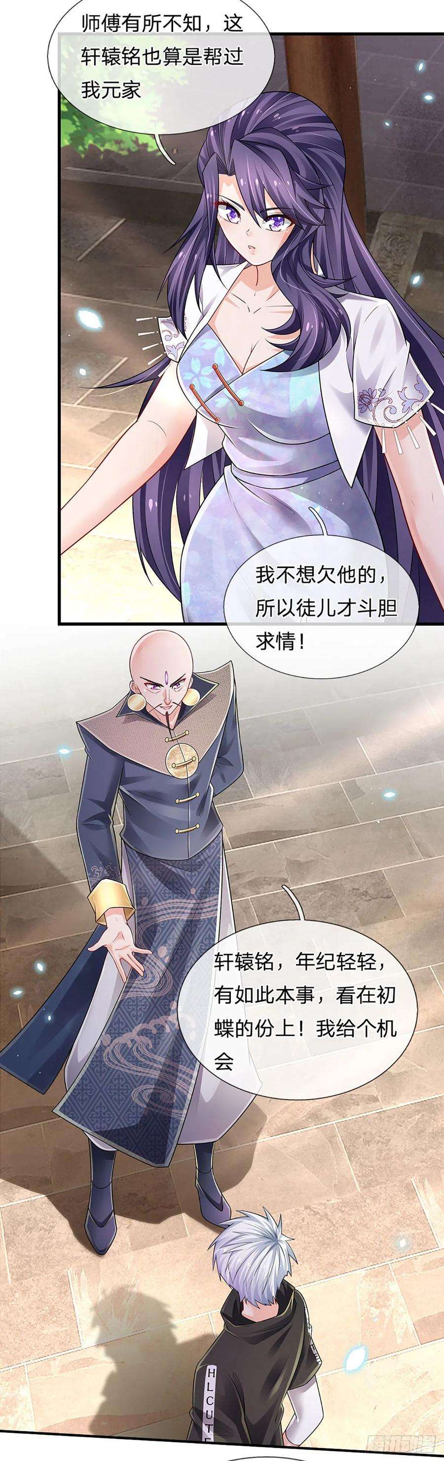 炼体十万层：我养的狗都是大帝133话 元初蝶，跳梁小丑