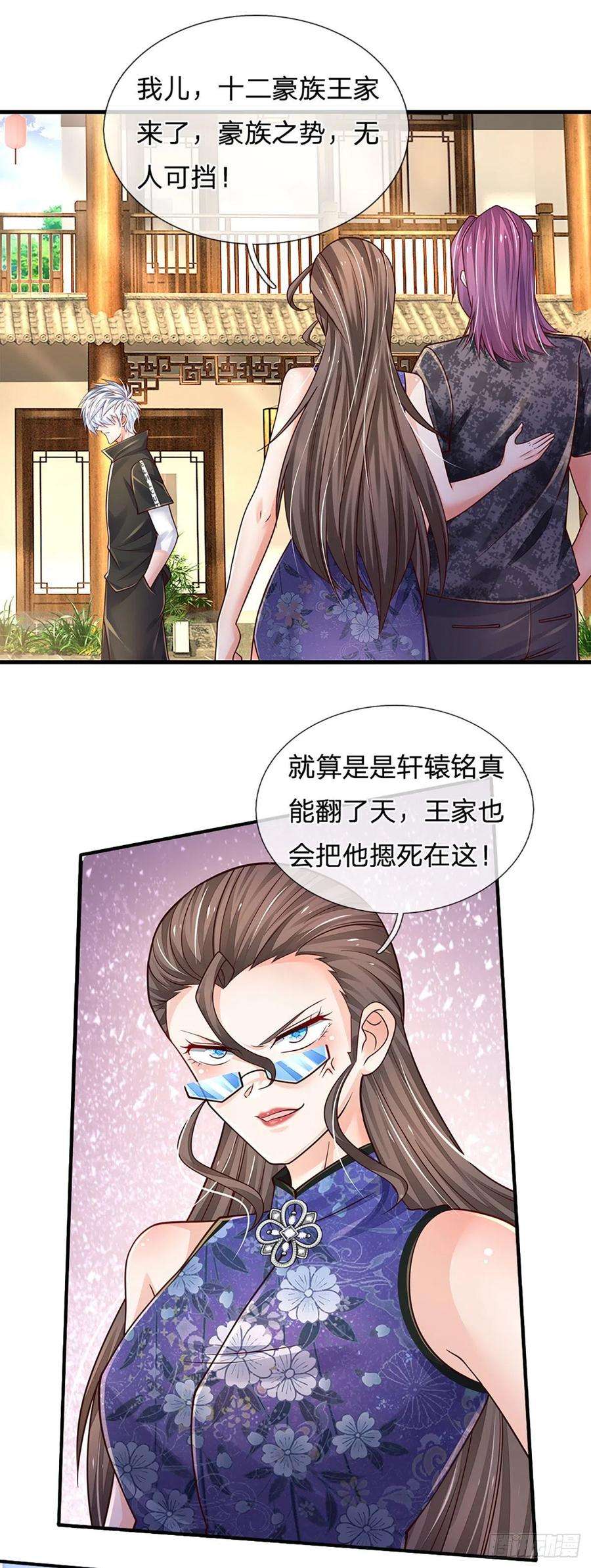 炼体十万层：我养的狗都是大帝135话 王家秘术