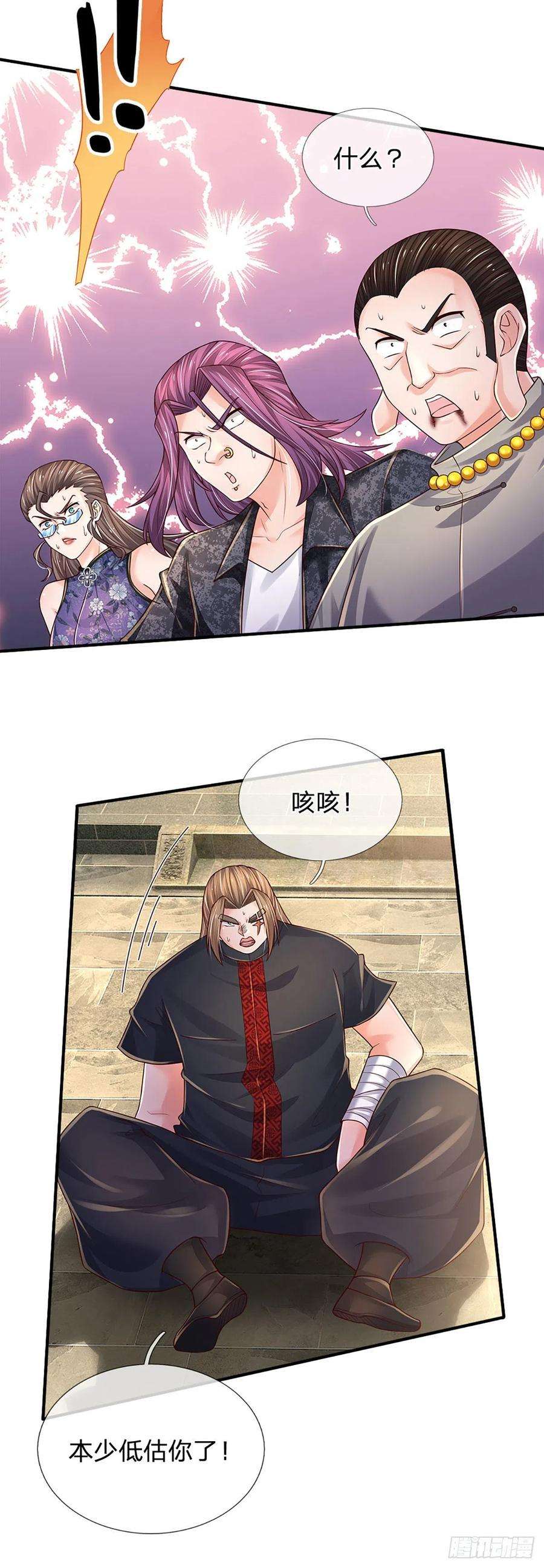 炼体十万层：我养的狗都是大帝135话 王家秘术