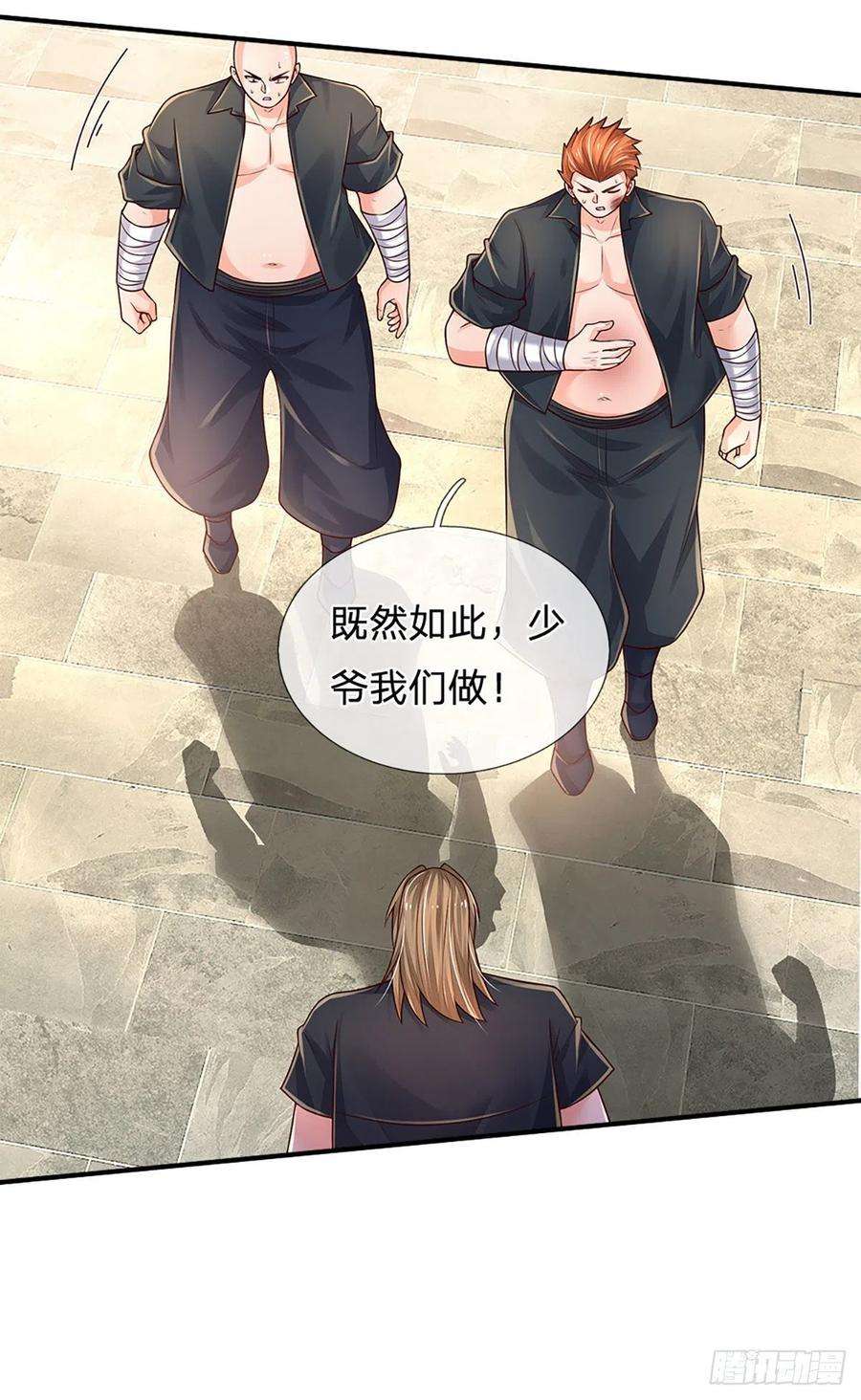 炼体十万层：我养的狗都是大帝135话 王家秘术