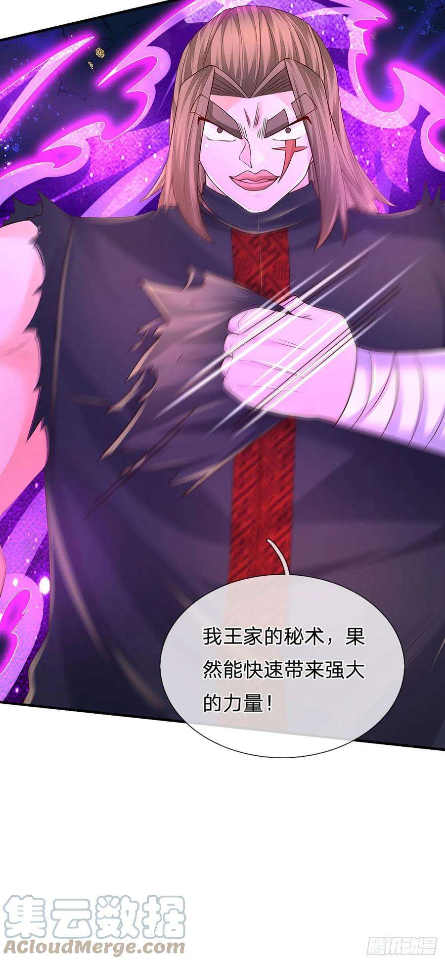 炼体十万层：我养的狗都是大帝135话 王家秘术