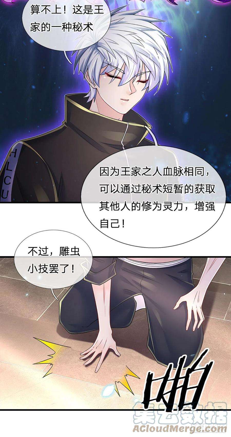 炼体十万层：我养的狗都是大帝135话 王家秘术