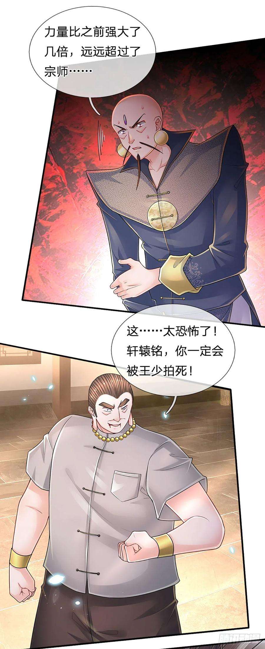 炼体十万层：我养的狗都是大帝135话 王家秘术