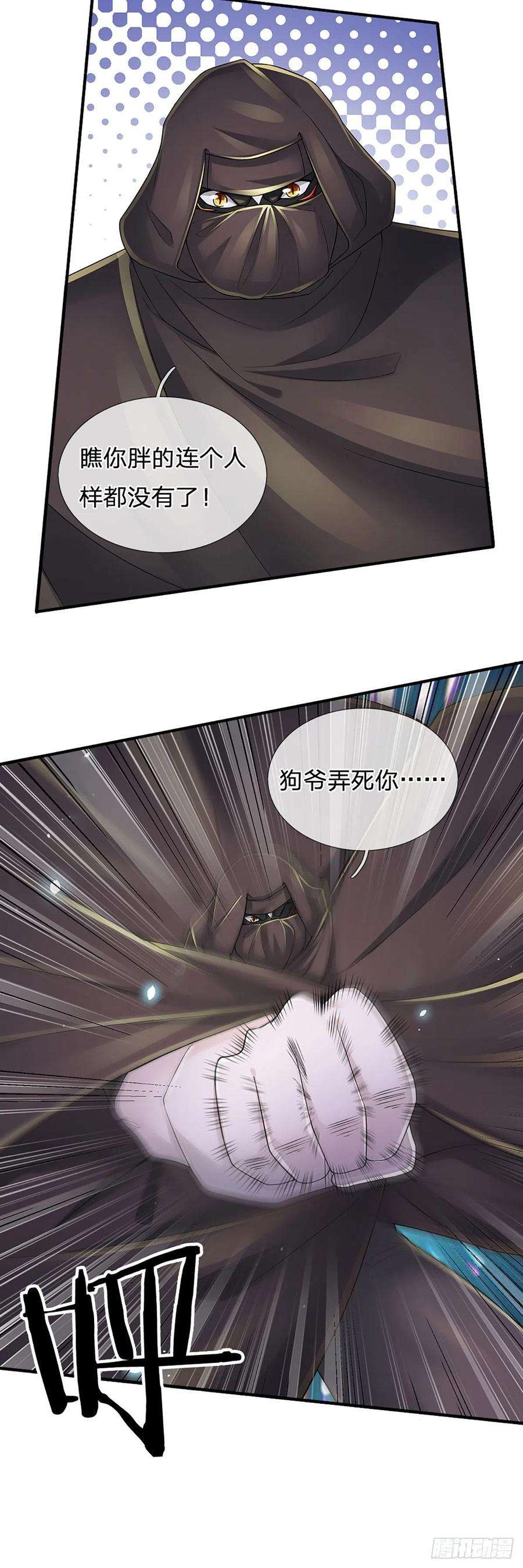 炼体十万层：我养的狗都是大帝135话 王家秘术