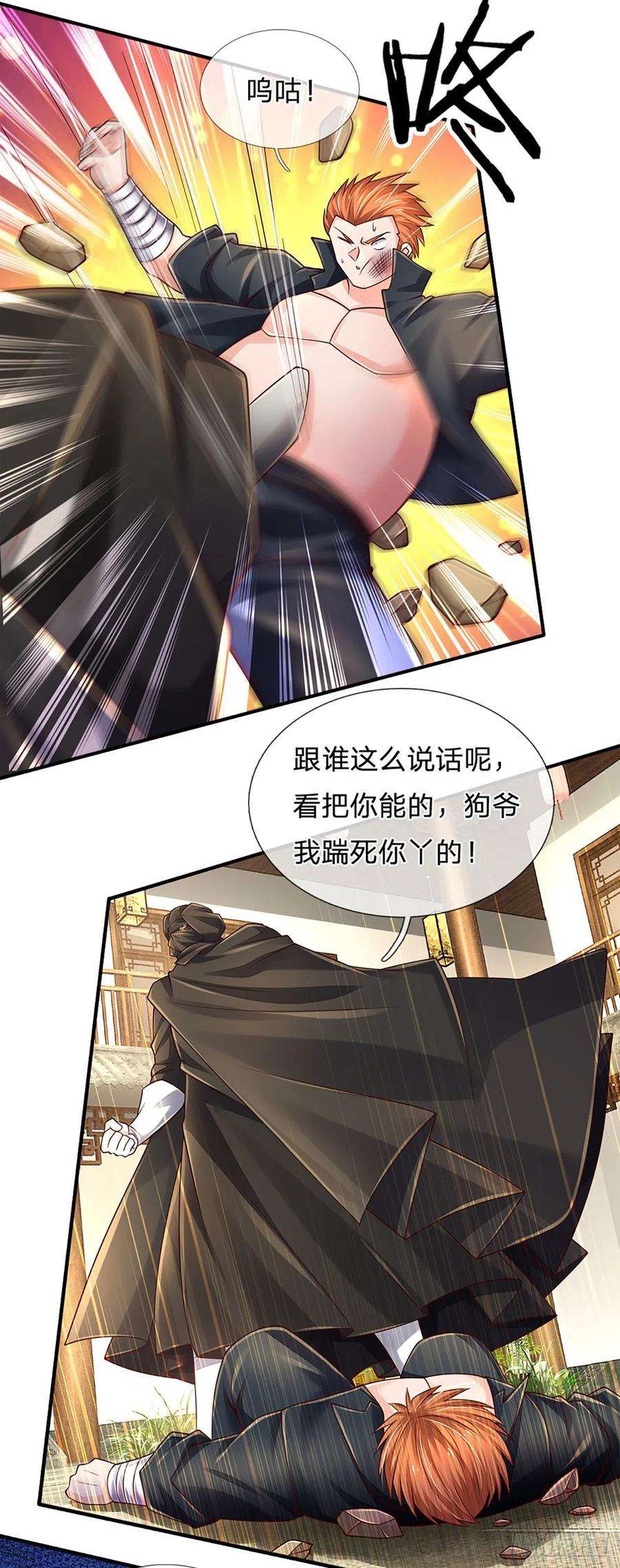炼体十万层：我养的狗都是大帝135话 王家秘术