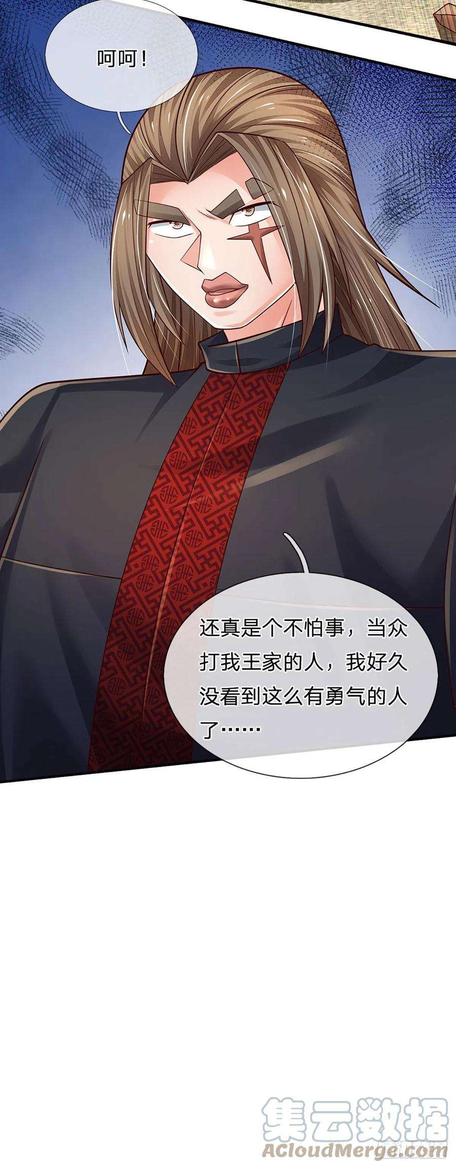 炼体十万层：我养的狗都是大帝135话 王家秘术