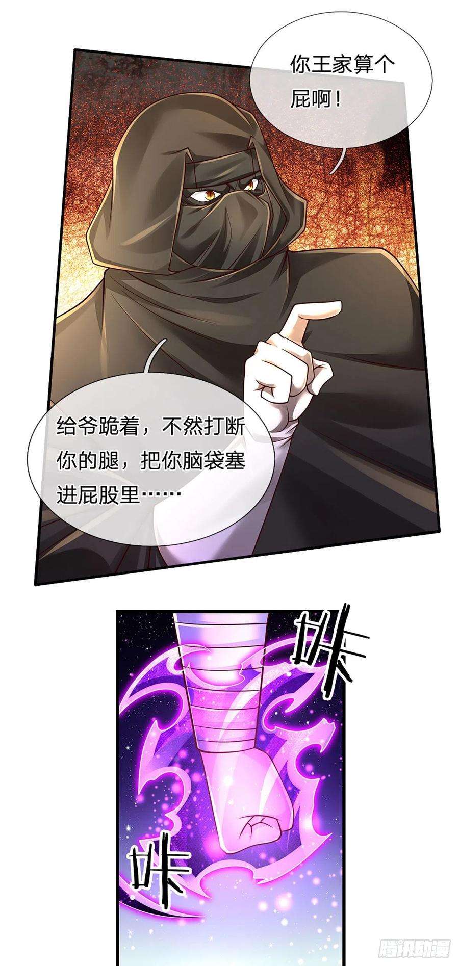 炼体十万层：我养的狗都是大帝135话 王家秘术