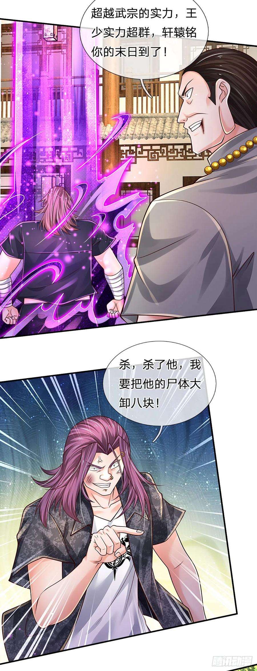 炼体十万层：我养的狗都是大帝135话 王家秘术