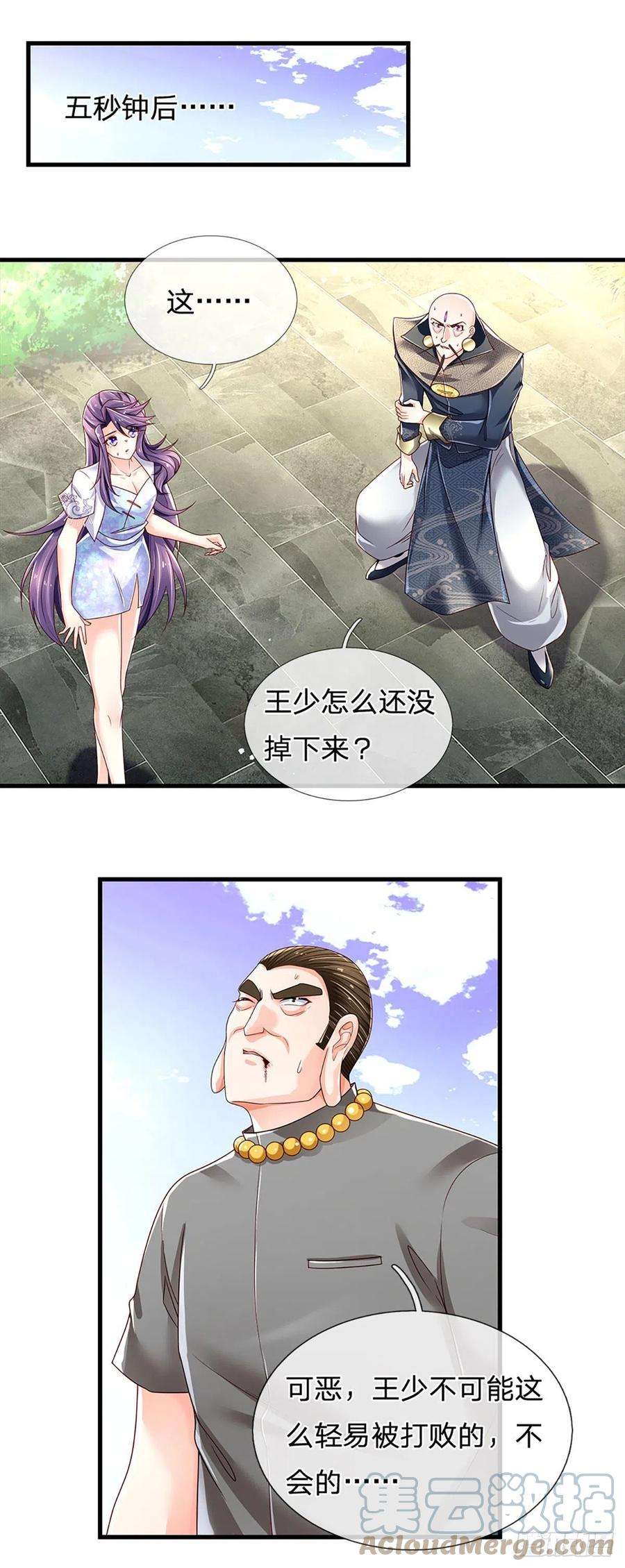 炼体十万层：我养的狗都是大帝136话 为什么受伤的总是我