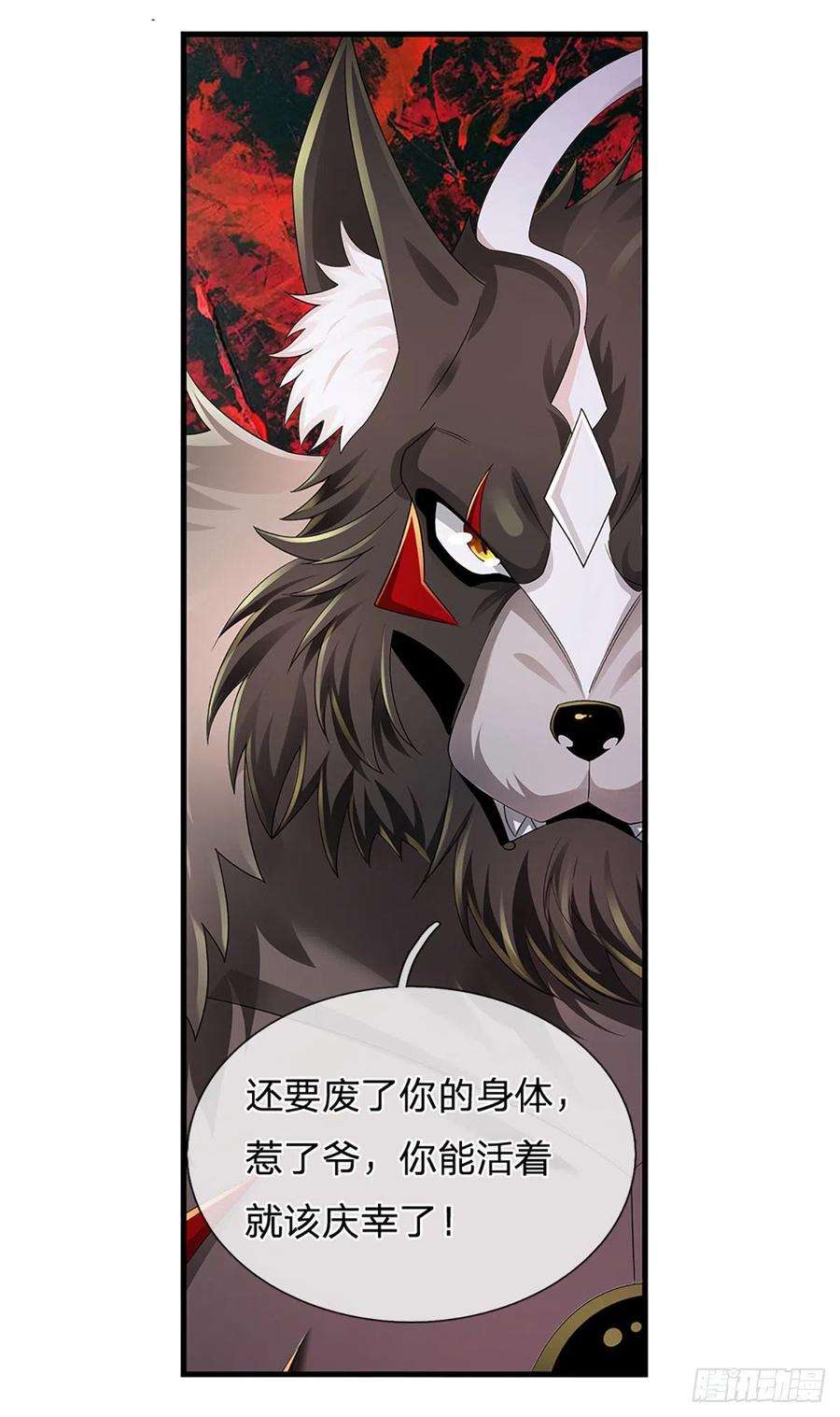炼体十万层：我养的狗都是大帝136话 为什么受伤的总是我