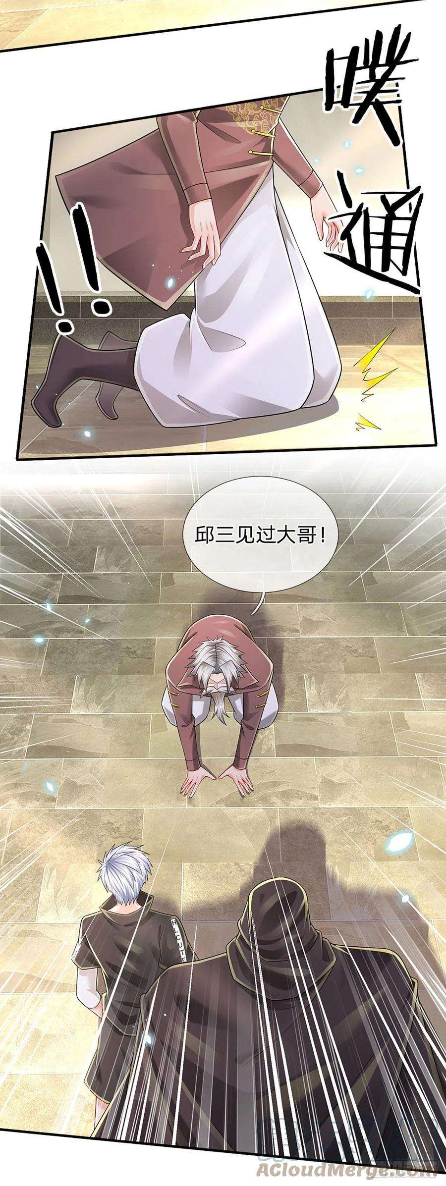 炼体十万层：我养的狗都是大帝137话 谁是你叔