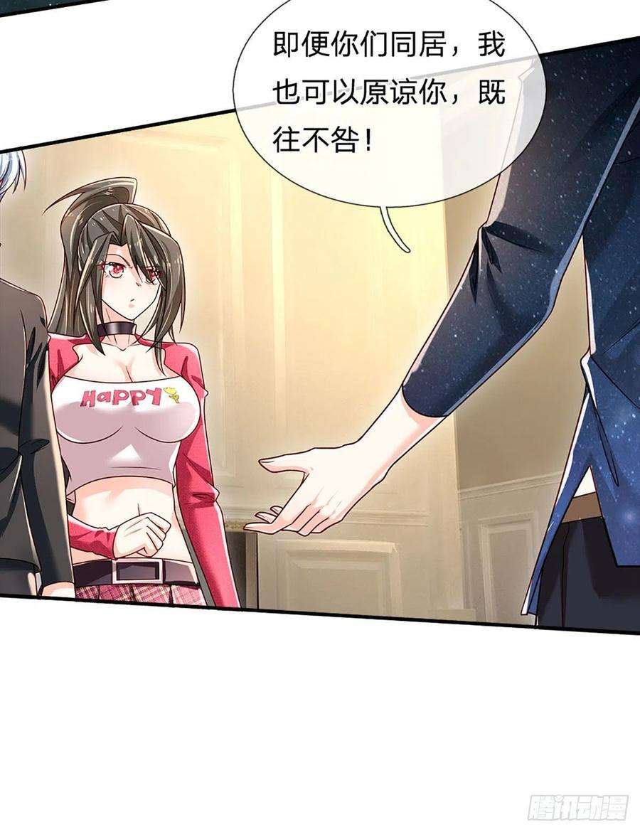 炼体十万层：我养的狗都是大帝141话 爱情不能用金钱衡量
